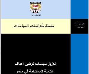 تقرير حكومي ينتقد أداء إدارة الحكم المحلي في التعامل مع مشكلات التنمية الاقتصادية 