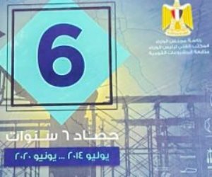 حصاد 6 سنوات.. الحكومة توثق إنجازات مصر منذ تولي الرئيس السيسي الحكم 