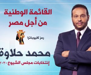 النائب محمد حلاوة : القبض على محمود عزت ضربة قاصمة للإرهاب.. والشكر للأجهزة الأمنية