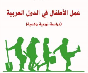 عمل الأطفال في الدول العربية.. دراسة للجامعة العربية تكشف تفاصيل جديدة عن عمالة الأطفال