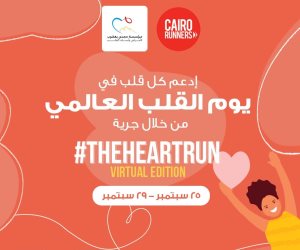 مؤسسة مجدي يعقوب لأمراض وأبحاث القلب تطلق ماراثون افتراضي بالتعاون مع Cairo Runners