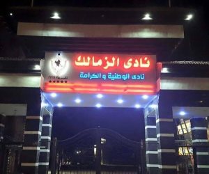 سليمان وهدان: مجلس إدارة نادي الزمالك تقدم باستقالته لتغليب مصلحة النادي