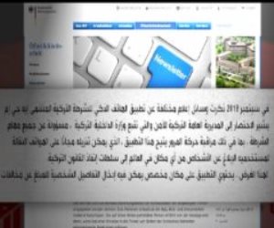 في فيلم تسجيلي.. إكسترا نيوز تكشف تجسس مؤسسات أردوغان على معارضيه بألمانيا