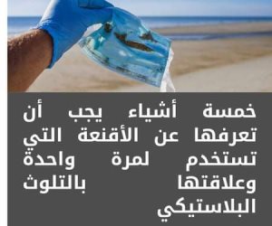 كورونا يهدد مكافحة التلوث البلاستيكي.. توصيات بعدم استيراد oxo_biodegradable كبديل للبلاستيك