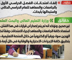 الحكومة تنفى إلغاء امتحانات الفصل الدراسى الأول بالجامعات والمعاهد