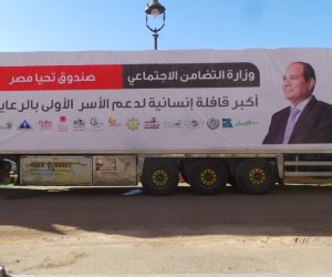 أبناء أسوان يشكرون الرئيس السيسي على مبادرة القوافل الإنسانية