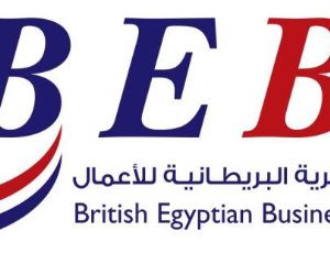 الجمعية المصرية البريطانية للأعمال تعقد جلسة لمناقشة الفرص الجديدة لاتفاقية التجارة الثنائية بين مصر والمملكة المتحدة