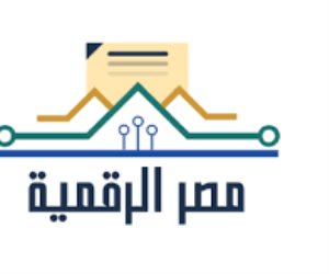 منصة مصر الرقمية... خطوات الدخول إليها والاستفادة من 45 خدمة الكترونية