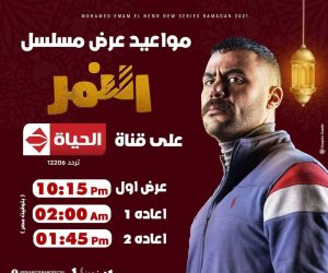 الحلقة الثانية من مسلسل النمر.. محمد إمام يفقد الذاكرة "ويتوه " عن نرمين الفقي