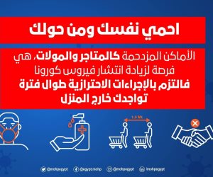 الصحة تحذر المواطنين: المتاجر والمولات فرصة لزيادة انتشار فيروس كورونا