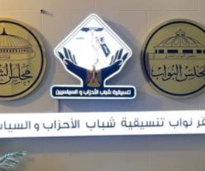 تنسيقية شباب الأحزاب تفتتح مقرا لنوابها وستوديو لمركزها الإعلامى