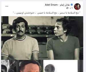  مع السلامة يا حبيبي.. عادل إمام ينعي نجم الكوميديا سمير غانم 