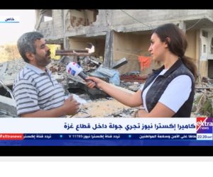 الإعلام المصري في قلب الحدث.. غزة على خُطى التجربة المصرية في البناء (فيديو)