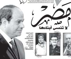 مصر لا تنسى أبناءها