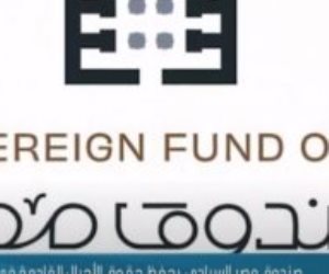تعرف على خطة استغلال الأصول المملوكة لصندوق مصر السيادى