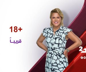  "+18" برنامج جديد للإعلامية أمل صالح 