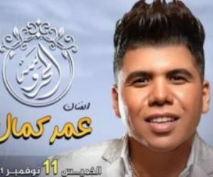 تركي آل الشيخ يعلن تنظيم حفلتين لعمر كمال في موسم الرياض 11و12 نوفمبر الجارى