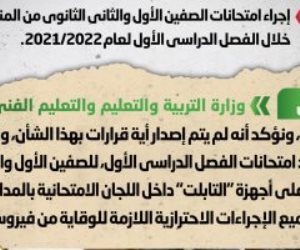 " التعليم " : عدم صحة الشائعات حول إجراء امتحانات أولى وثانية ثانوى بالفصل الدراسى الأول من المنزل