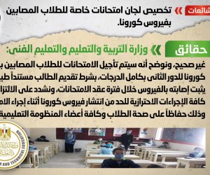 الحكومة تنفى تخصيص لجان امتحانات خاصة للطلاب المصابين بفيروس كورونا