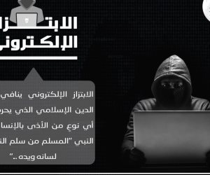 مرصد الأزهر: داعـش الإرهابي يغطي أزماته الداخلية بنشر سلاح الرعب ضد أعداء التظيم على مواقع التواصل الاجتماعى