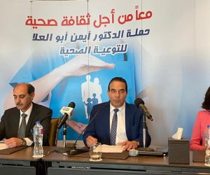 أيمن أبو العلا يُطلق حملة "معاً من أجل ثقافة صحية" بمؤتمر صحفي..ويؤكد: موروثات خاطئة تدمر الصحة 