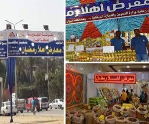 بداية من 15 مارس.. المحافظات تستعد لإفتتاح معارض «أهلًا رمضان» بأسعار مخفضة تصل 30% للسلع الغذائية
