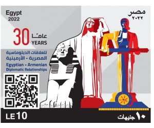 البريد المصرى يصدر طابع بريد تذكاريًّا بمناسبة مرور 30 عامًا على بداية العلاقات المصرية الأرمينية