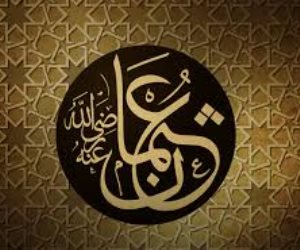 مدفع صوت.. عثمان بن عفان ثالث الخلفاء الراشدين والملقب بـ"ذو النورين"