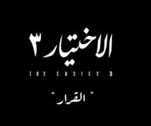 «عمل عظيم» الصحفيين تشكر القائمين على "الاختيار 3" بعد توثيق استشهاد الصحفي الحسينى أبو ضيف
