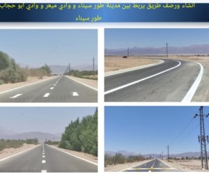 وزارة الإسكان: نفذنا 462 مشروعا في سيناء بمليارات الجنيهات منذ 2014.. صور