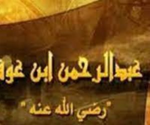 مدفع صوت: عبد الرحمن بن عوف.. أحد العشرة المبشرين بالجنة 