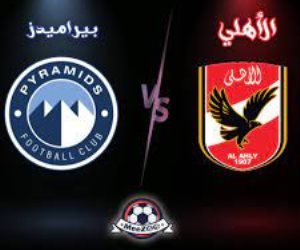 الأهلى وبيراميدز فى كأس مصر.. الموعد والقناة الناقلة وكواليس الاعتراض على القرعة