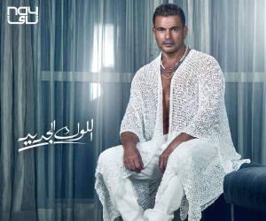 عمرو دياب يشوق جمهوره لأحدث أغنياته "اللوك الجديد" بإطلالة جريئة له