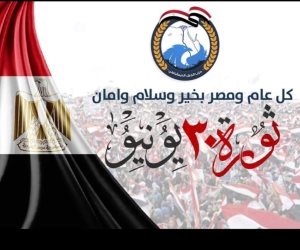 حزب الجيل الديمقراطي يهنئ الرئيس السيسي والشعب بمناسبة ذكرى ثورة 30 يونيو