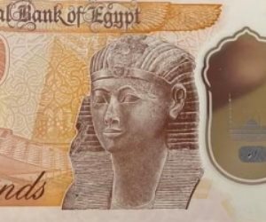 تفاصيل طرح أول عملة بلاستيكية فى مصر فئة عشرة جنيهات.. فيديو