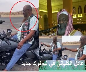 الشيخ عادل الكلباني يثير الجدل بملابس شبابية ونجله يعلق:" الشيخ لا يفعل الحرام"