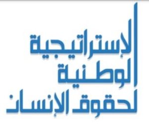 تحسين ملف حقوق الإنسان على خطى الجمهورية الجديدة.. إطلاق الحوار الوطنى وتفعيل لجنة العفو الرئاسي.. نواب: سجلنا تقدما غير مسبوق