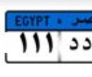 كيفية الحصول على لوحة معدنية مميزة لسيارتك من بوابة مرور مصر فى 6 خطوات