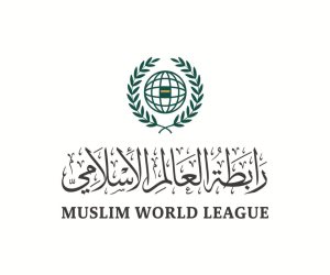 رابطة العالم الإسلامي تدين اقتحام المستوطنين الإسرائيليين باحات المسجد الأقصى المبارك