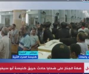بدء صلاة الجنازة على ضحايا حريق كنيسة أبو سيفين