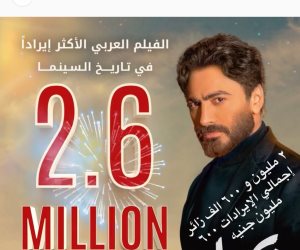 تامرحسني بفيلم بحبك يحقق رقمين قياسيين هم الاعلى في تاريخ السينما العربيه 