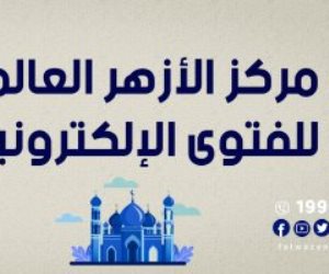 الأزهر للفتوى يحسم الجدل : إرضاع الأم أولادها واجب عليها ما لم يتسبب لها فى ضرر