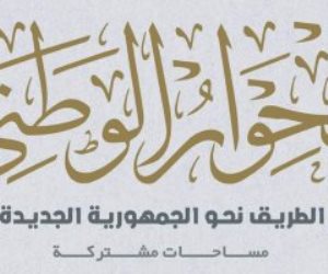 رئيس "الإصلاح والنهضة": لا سبيل للوصول لتنمية سياسية حقيقية إلا من خلال الحوار