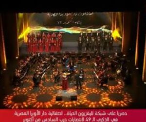 فيديو.. شاهد احتفالية دار الأوبرا المصرية في الذكرى الـ 49 لانتصارات حرب أكتوبر