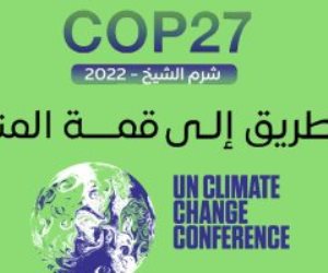 "البيئة": COP27 بداية جديدة لخارطة الطريق نحو مؤتمر المناخ القادم