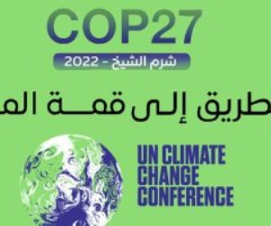 قبل 26 يوما على انعقادها.. تعرف على رؤية وأهداف قمة المناخ COP27