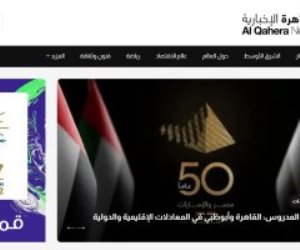 موقع القاهرة الإخبارية إضافة قوية للإعلام الرقمي بتحديات عالمية