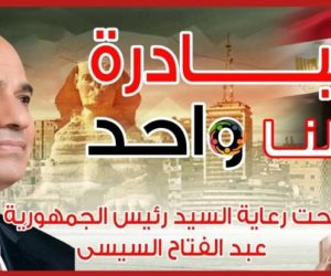 تنفيذا لتوجيهات الرئيس السيسي.. "كلنا واحد" مستمرة لنهاية نوفمبر لتخفيف الأعباء عن المصريين