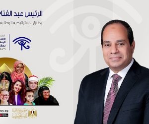 عام على الاستراتيجية الوطنية.. مصر تتنفس «حقوق إنسان»