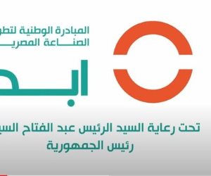 بتكليف من الرئيس السيسي.. "ابدأ" 3 أشهر من العمل المستمر لتطوير الصناعة المصرية  